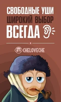 Cheloveche