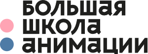 Big Animation School