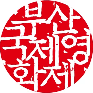 Busan International Film Festival logo