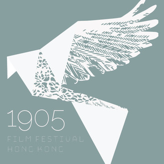 1905 Hong Kong Human Rights Film Festival