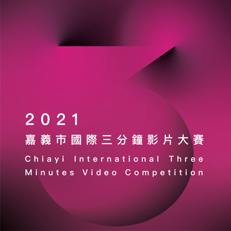 Chiayi International Three Minutes Video Competition logo