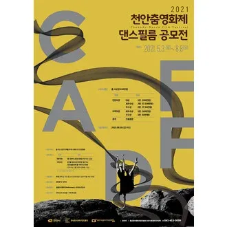 CheonAn Dance Film Festival logo