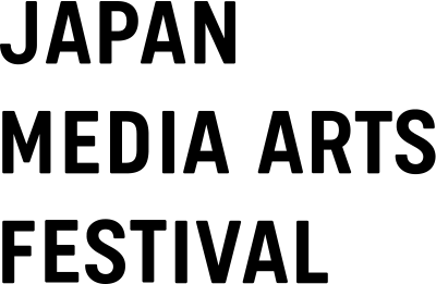 Japan Media Arts Festival (文化庁メディア芸術祭)
