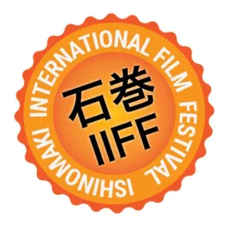 Ishinomaki International Film Festival 2017 logo