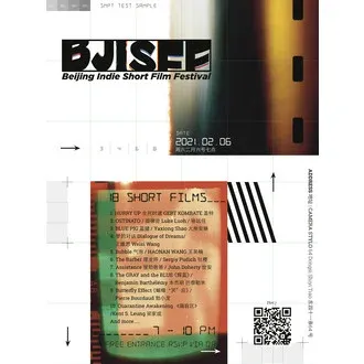 Beijing Indie Short Film Festival logo