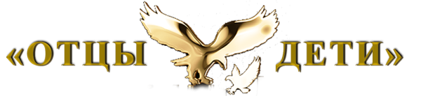 Fathers and Sons logo