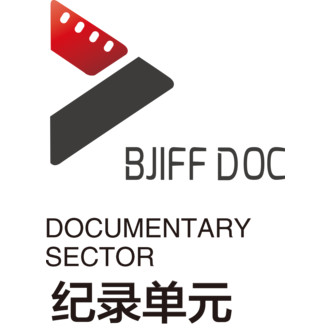 Beijing International Film Festival Documentary Sector