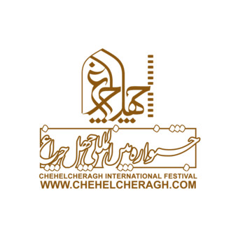 Chehelcheragh Intl Festival Focusing on Imam Hussain (pbuh)