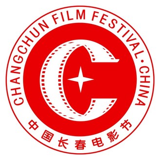 China Changchun Film Festival