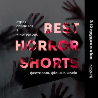 Best Horror Short Film Festival logo