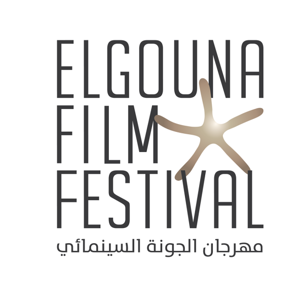 El Gouna Film Festival (مهرجان الجونة السينمائي)