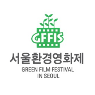 Green Film Festival in Seoul