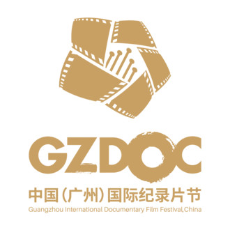 Guangzhou International Documentary Film Festival