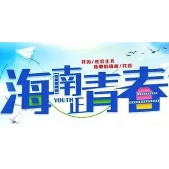 Hai Nan Shorts Festival