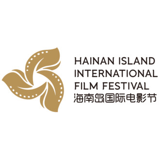Hainan Island International Film Festival