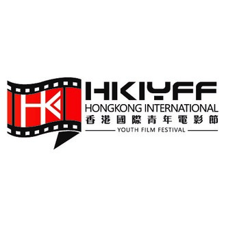 HONGKONG INTERNATIONAL YOUTH FILM FESTVIAL
