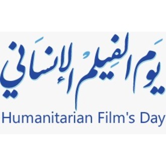 Humanitarian Film Day