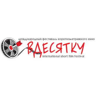 International Short Film Festival BEINTEN