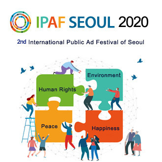 International Public Advertisement Festival of Seoul