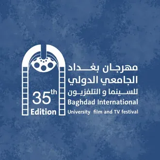 Baghdad University International Film & TV Festival logo
