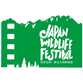 Japan Wildlife Film Festival (International)