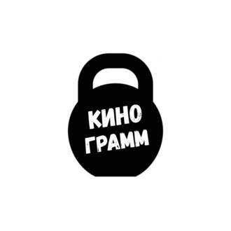Кинограмм / Kinogramm