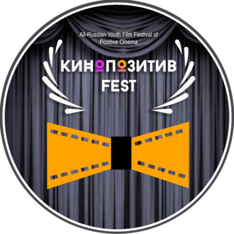 All-Russian Youth Film Festival of Positive Cinema