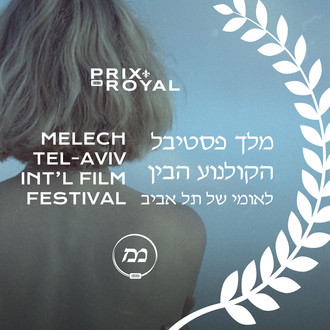MELECH Tel-Aviv International Film Festival