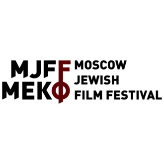 Moscow Jewish Film Festival