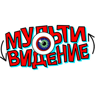 Multivision Festival