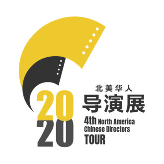 North America Chinese Directors Tour
