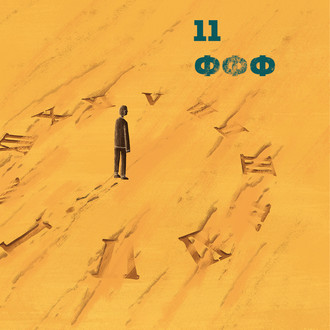 Philosophical Film Festival