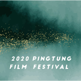 Pingtung Film Festival
