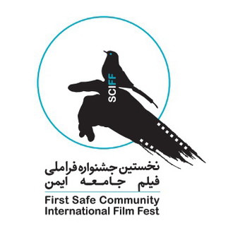 Safe Community International Short Film Festival