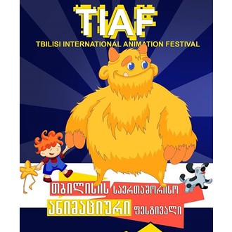 TIAF - Tbilisi International Animation Festival