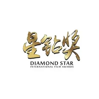 Diamond Star Penang International Film Festival logo