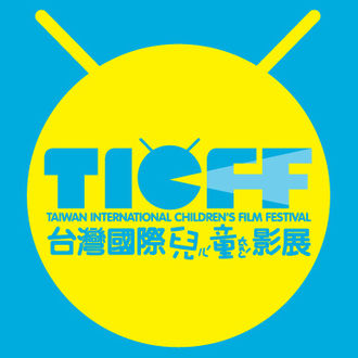 Taiwan International Children's Film Festival