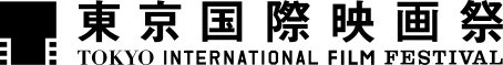 Tokyo International Film Festival (東京国際映画祭)