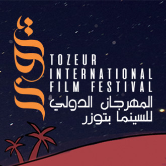 Tozeur International Film Festival-TOIFF