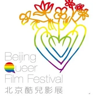 Beijing Queer Film Festival logo