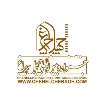 Chehelcheragh Intl Festival Focusing on Imam Hussain (pbuh) logo
