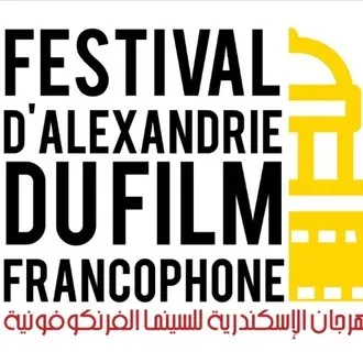 Alexandria Francophone Film Festival logo