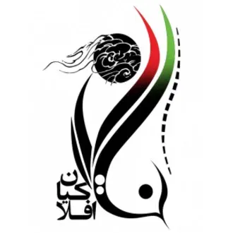Miyaneh Aflakian Regional Short Film Festival logo