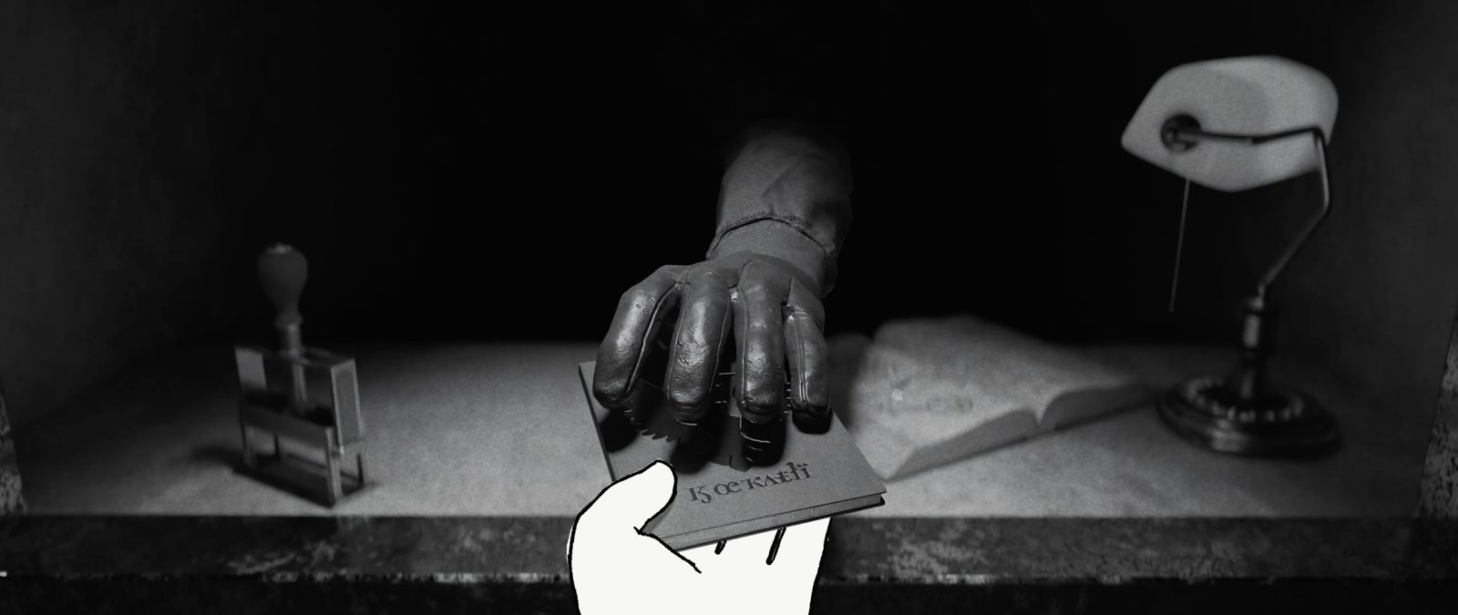 The Oubliette