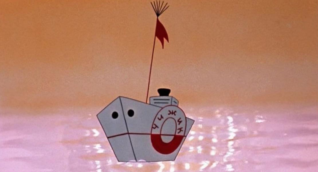 Little boat