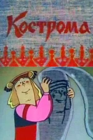 Kostroma
