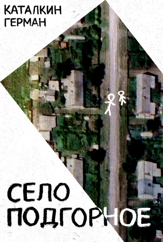 The Hill Village