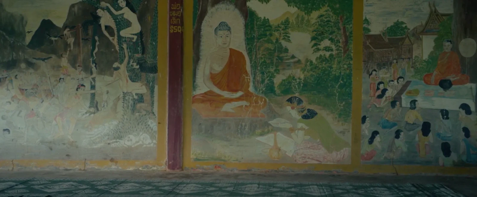 Mother Bhumi