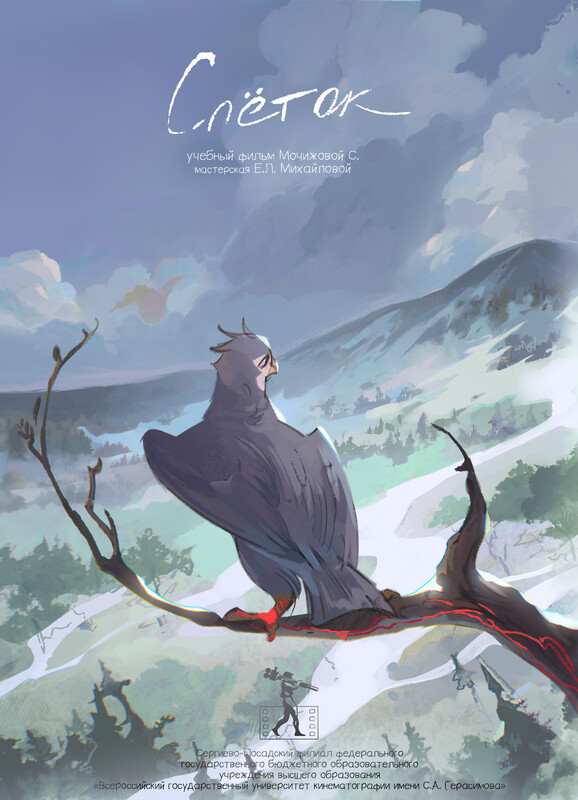 The Fledgling