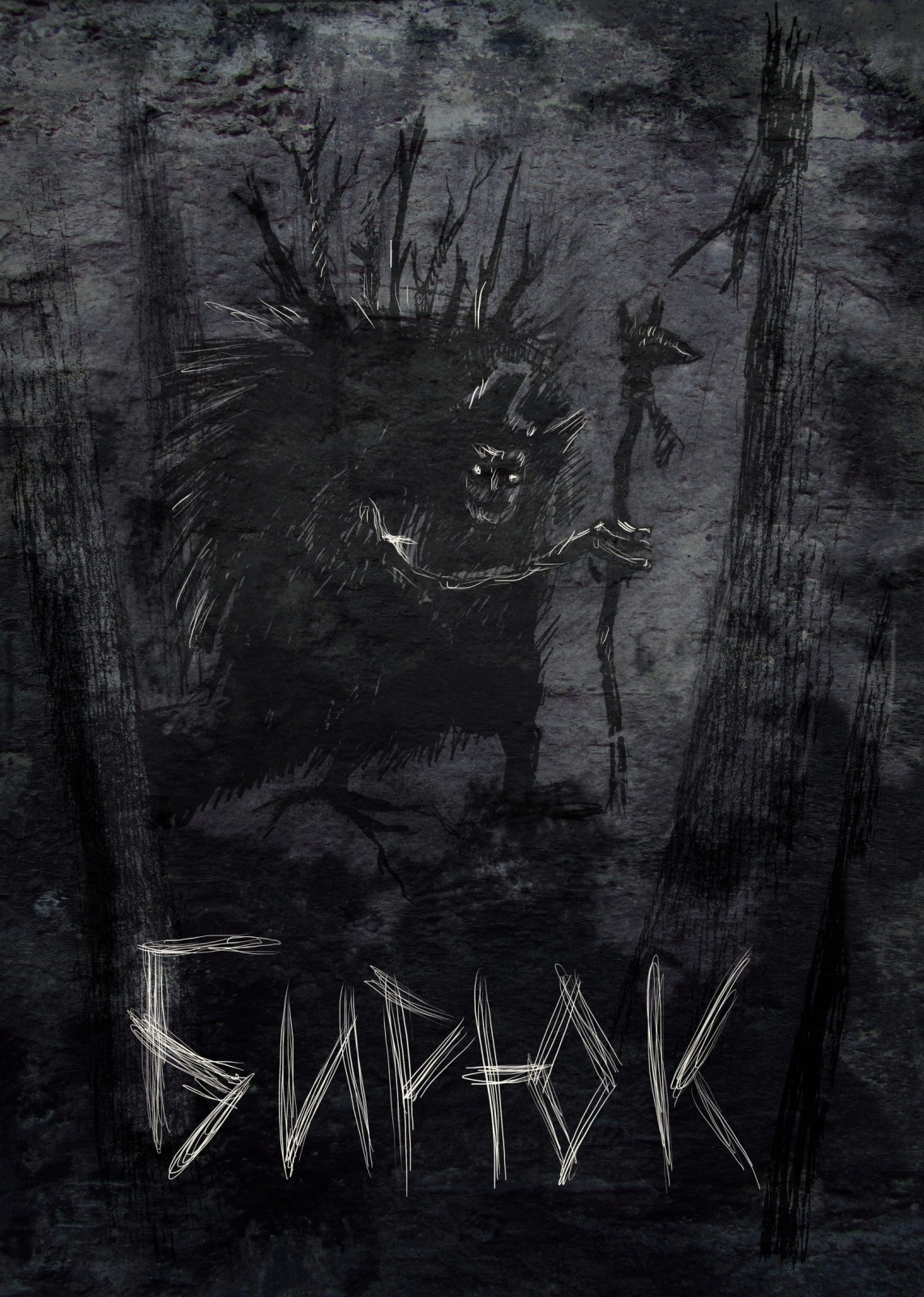Sombryuk
